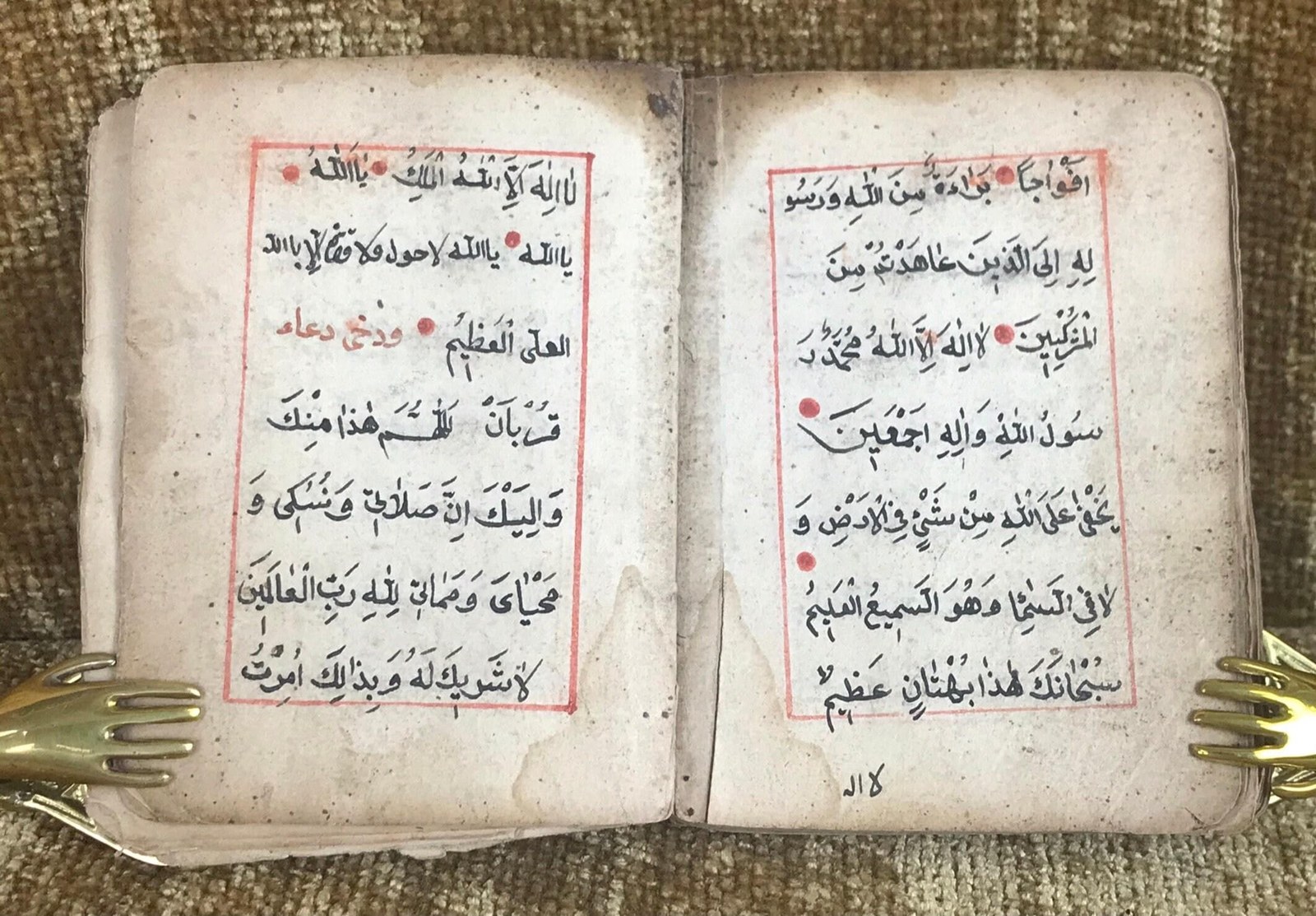 Koran (Qur'an) — photograph 6.