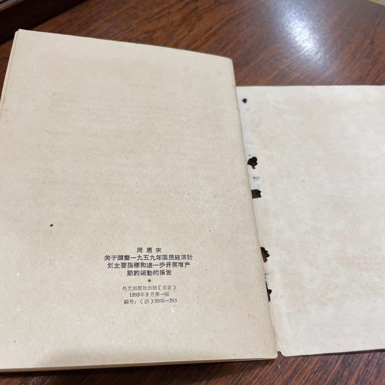 Chou En-Lai. Informe Sobre El Reajuste De Los Principales Indices Del Plan De La Economia Nacional Para 1959 Y Sobre El Desarrollo Mas Vigoroso Del Movimiento Para Aumentar La Produccion Y Practicar La Economia. Rendido el 26 de agosto de 1959 ante la quinta sesion del Comite Permanente de la Asamblea Popular Nacional, segunda legislature. Translated from Spanish: Report on the Adjustment of the Main Targets of the National Economic Plan for 1959 and on the More Vigorous Development of the Movement to Increase Production and Practice Economy. Delivered on August 26, 1959, before the Fifth Session of the Standing Committee of the National People's Congress, Second Legislature. — photograph 3.