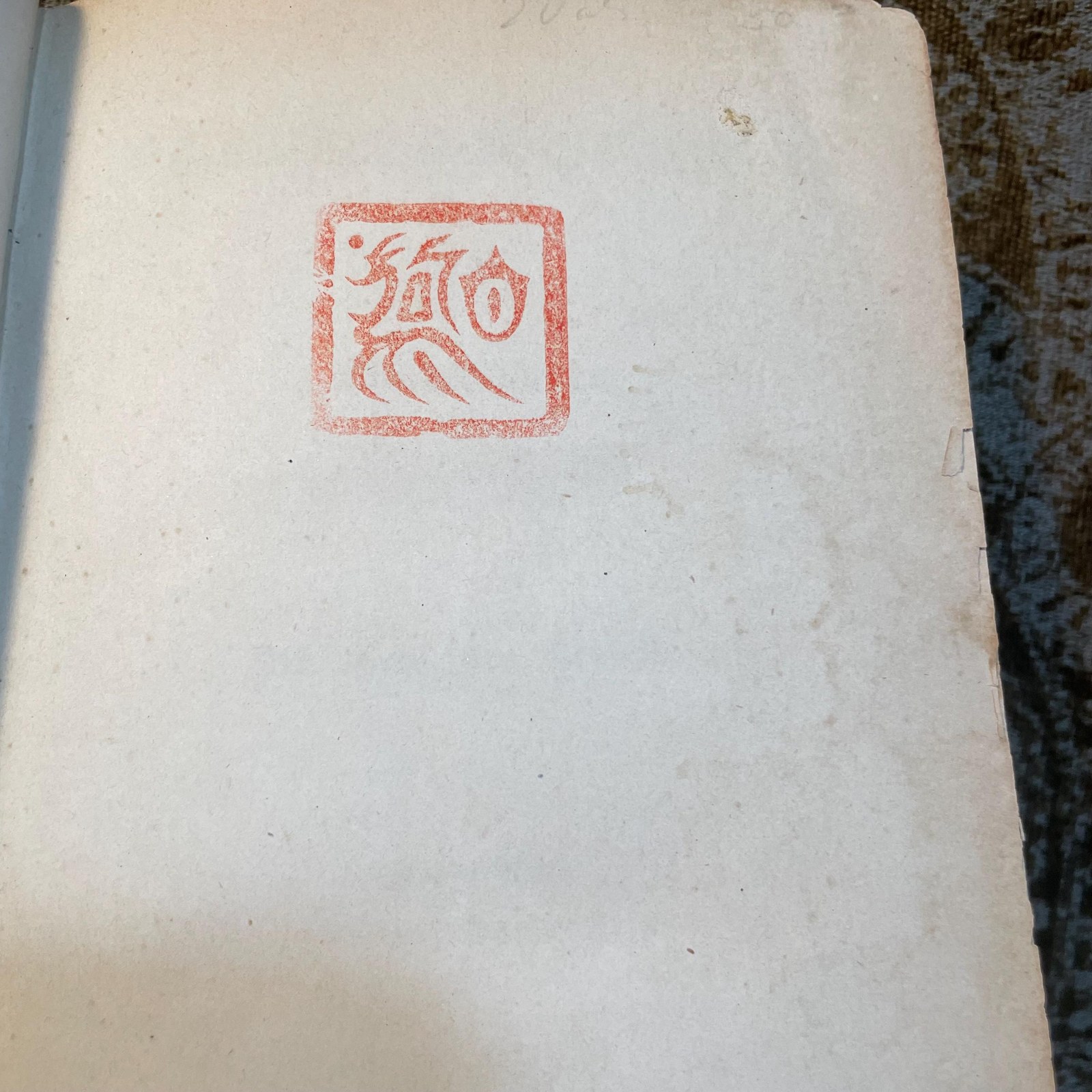 Translated from Danish: Chronicles of the Kingdoms of the North from the Middle Ages, Translated by Nik. Fred. Sev. Grundtvig. Second Volume. Snorri: The Chronicle of Norway. Chronicle of the Kings of Norway by Snorre Sturluson, — photograph 4.
