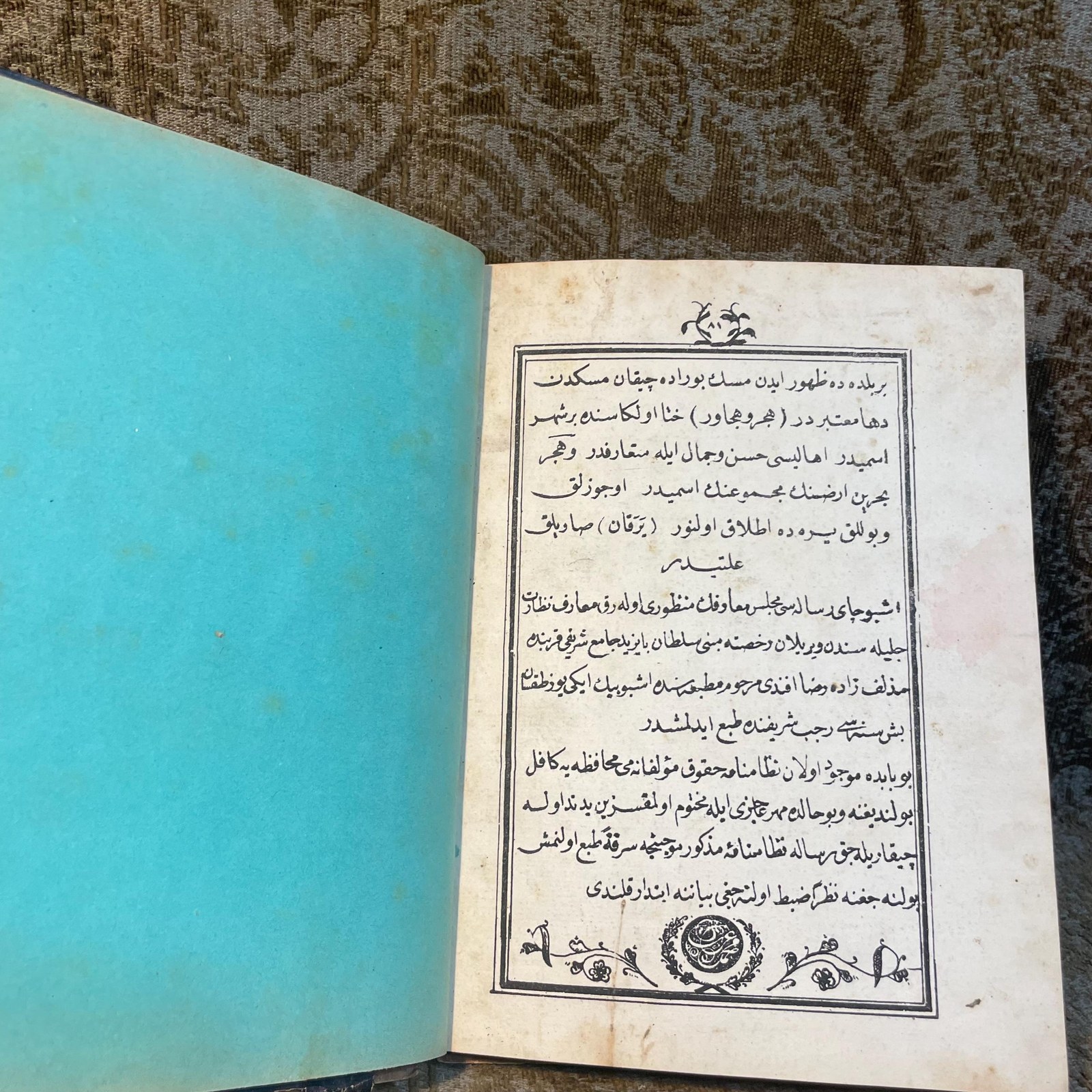 Çay Risâlesi Translated: The Book of Tea (1889 reprint of 1295 text. — photograph 10.
