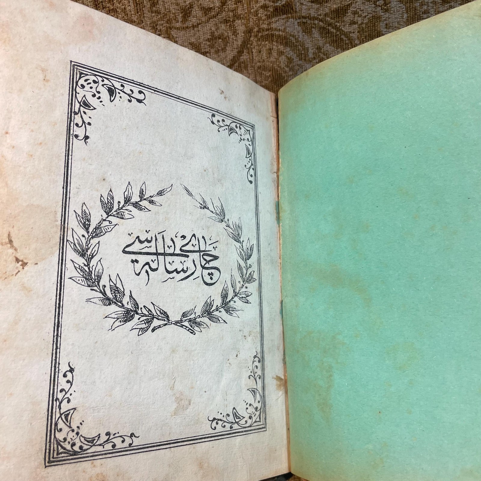 Çay Risâlesi Translated: The Book of Tea (1889 reprint of 1295 text. — photograph 4.