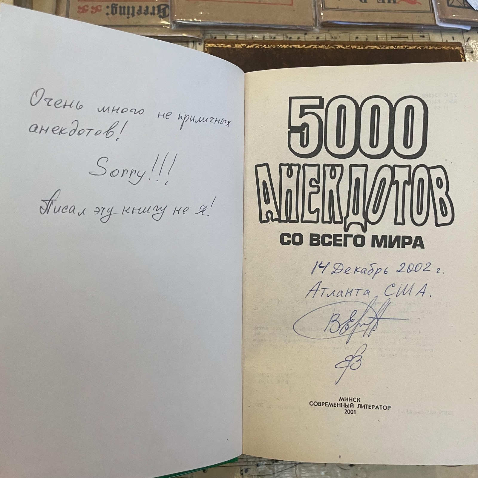 5000 Jokes from Around the World. Transcription: 5000 анекдотов со всего мира — photograph 2.