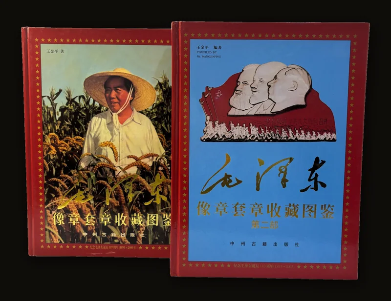 Pictorial Handbook of Set of Maozedong Badges (Chinese Language) First edition, first printing. Two-volume illustrated reference work on collectible Mao Zedong badge sets, compiled/written by Wang Jinping and published by Zhongzhou Ancient Books Publishing House. Red pictorial boards/slipcases with gilt Chinese titles, extensively illustrated in color. Cultural Revolution / Mao-era commemorative material, with Chinese text..