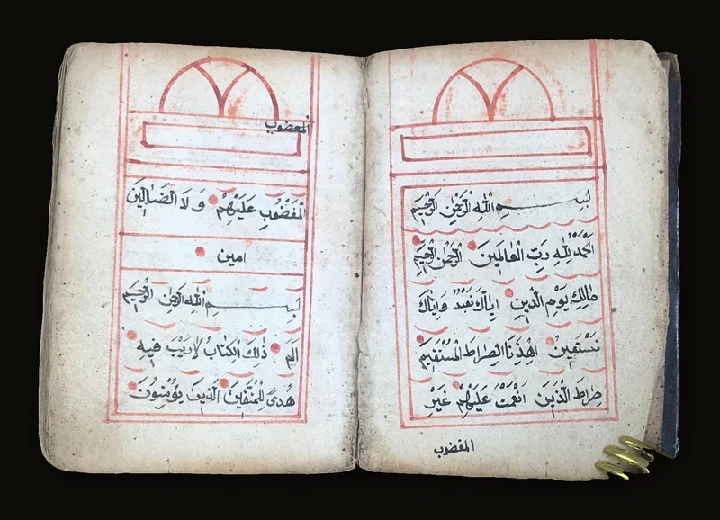 Koran (Qur'an).