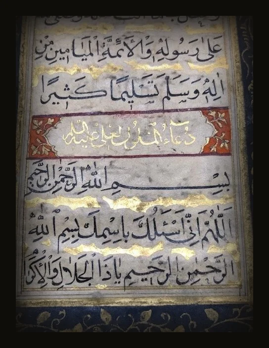 Arabic QUR'AN Surahs and Prayers.