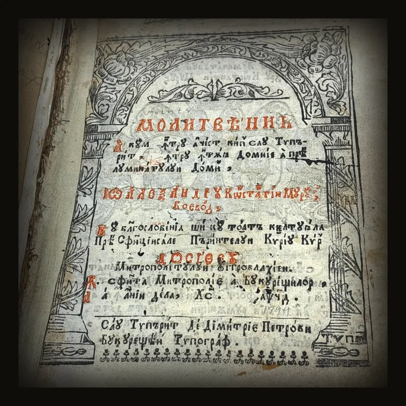Romanian Prayer book, Molitveanic, in Slavonic.