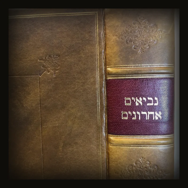 Hebrew Bible, Latter Prophets.  -ביאים אחרונים- A 17th century edition including Latter Prophets (Nevi'im Akhoronim). From the 6th Rabbinic Bible..