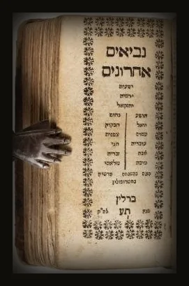 Hebrew Bible (Missing first and last pages).