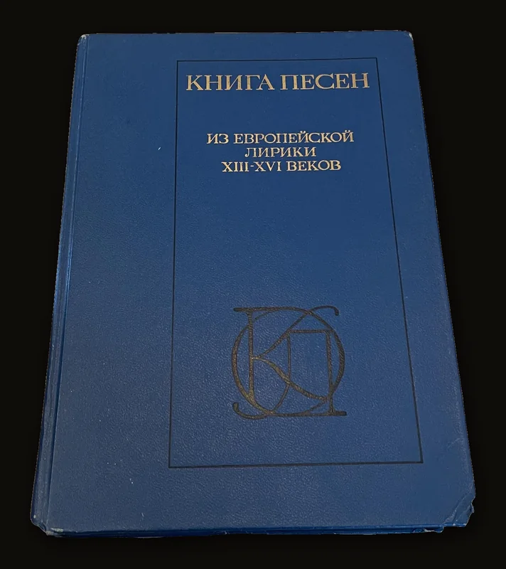 Book of Songs from European Lyrics of the 13th-16th Centuries.