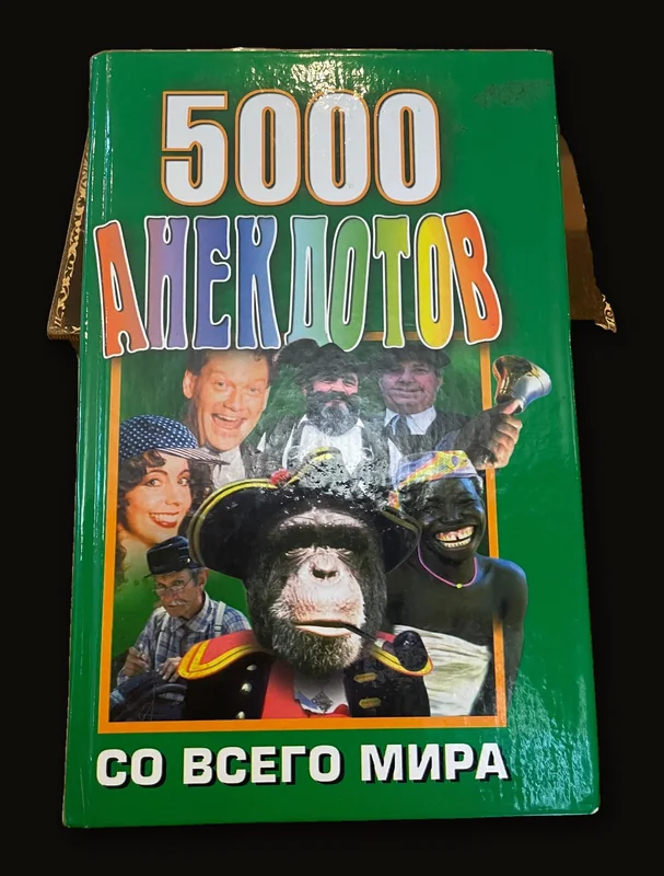 5000 Jokes from Around the World.  Transcription: 5000 анекдотов со всего мира.